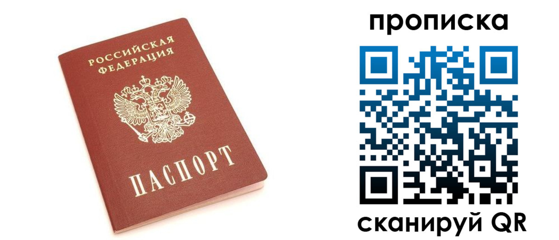 прописка в квартире в Соль-Илецке