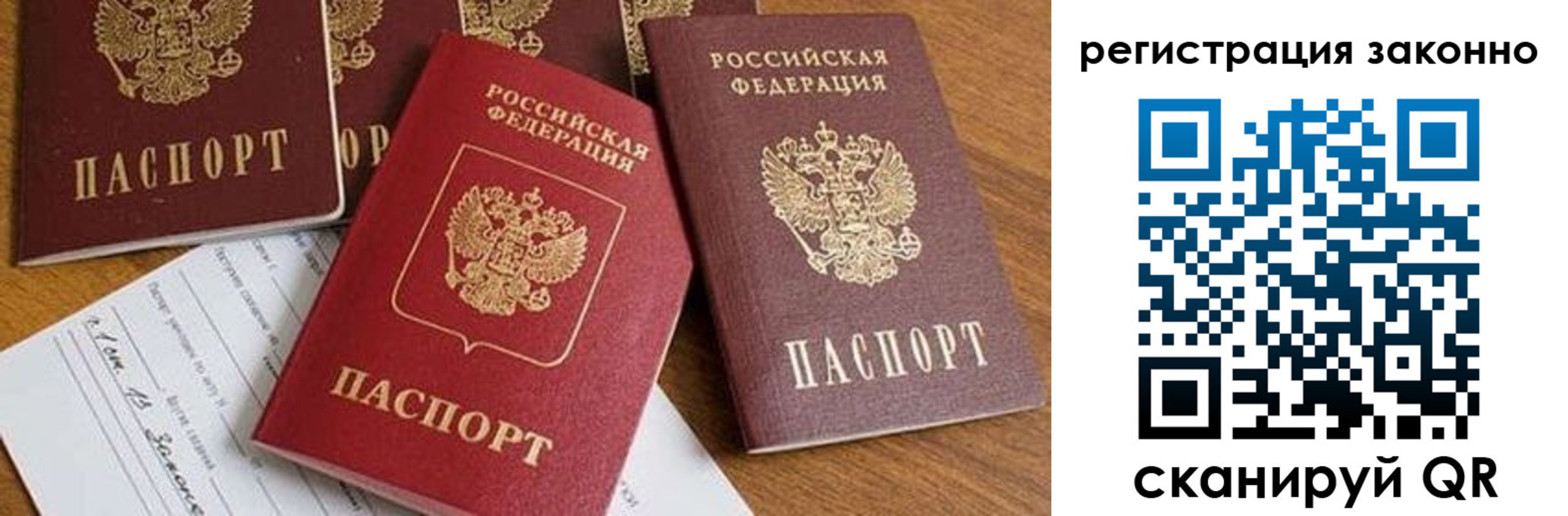 временная регистрация недорого в Соль-Илецке
